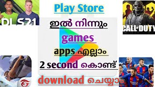 Play Store app  high speed  downloading  games apps trick Malayalam ll 2021 ഇത്ര സ്പീഡോ screenshot 1