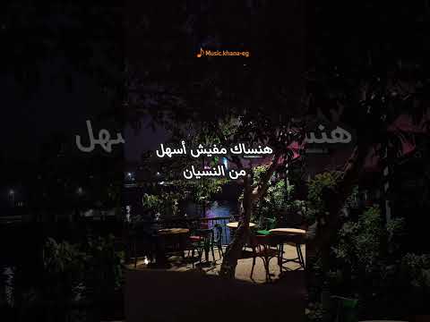 مستغرب انت رامي صبرى لايك 