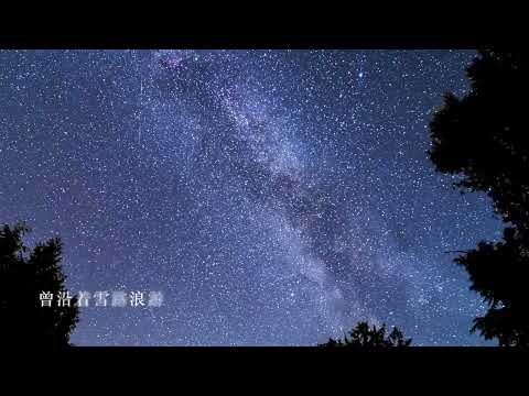 陈奕迅   富士山下 （动态歌词）flac无损音乐