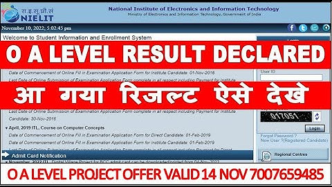 O A LEVEL RESULT DECLARED  आ गया रिजल्ट ऐसे देखे JULY 2022