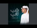 شي ثاني