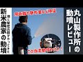 丸山制作所の自動動噴MSV417Lに"ミニ遠距離鉄砲ノズル"を組み合わせたらヤバかった