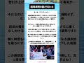 #ニュース #政治 #高市早苗 #自民党 #税金 #移民