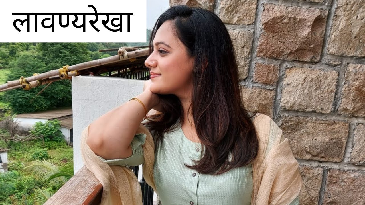 लावण्य रेखा (Lavanya Rekha)| Ba Bha Borkar | Marathi Kavita | Spruha Joshi | Poems
