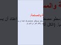 الفرق بين البديهية والمسلمة الفلسفة Philosophy Shorts الفرق بين البديهية والمسلمة الفلسفة Philosophy Shorts