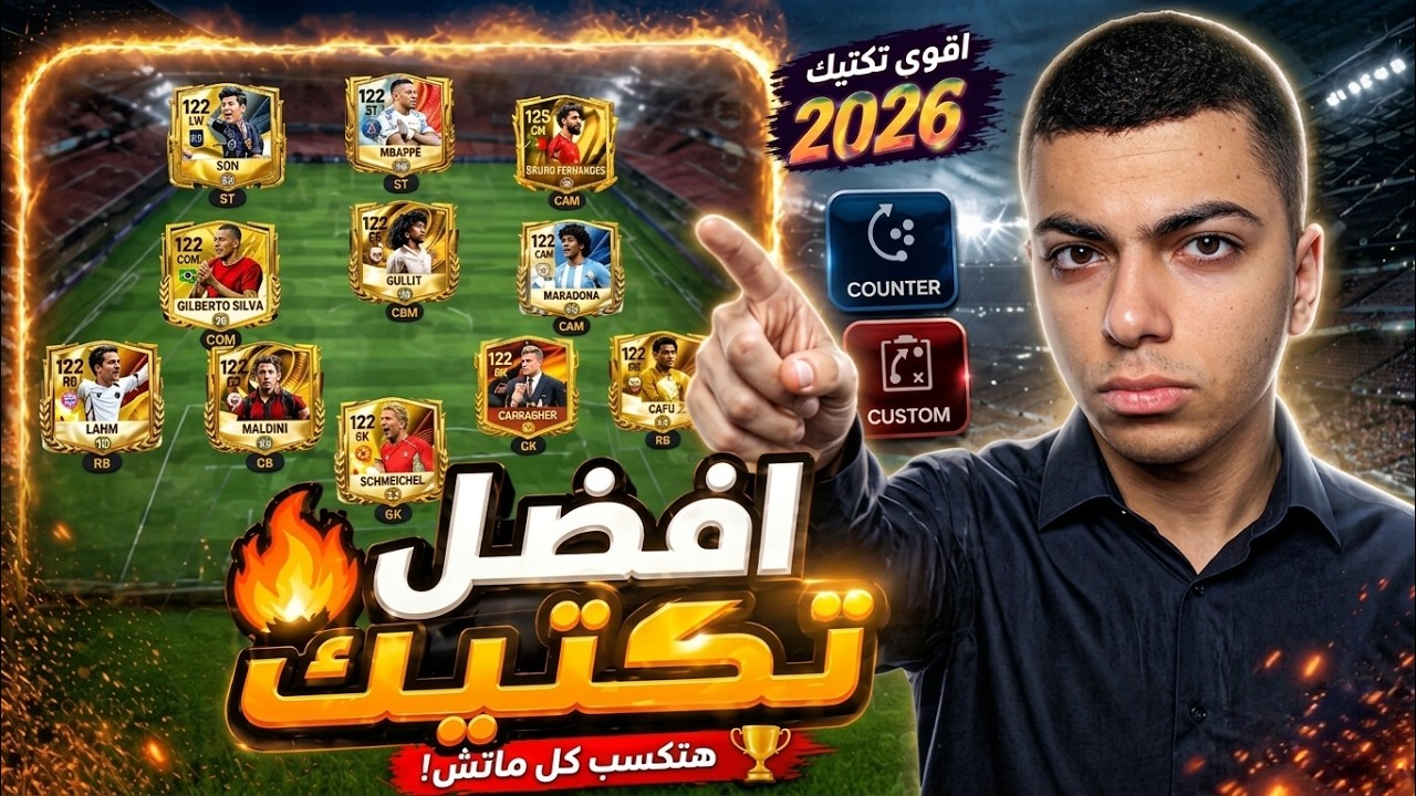 FC Mobile fc-mobile