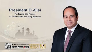 President El-Sisi Performs Eid Prayer at El-Mosheer Tantawy Mosque screenshot 2