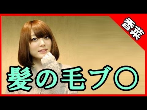 花澤香菜の好きな髪型 ざーさん もう髪のばせなくなっちゃった