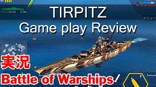 Battle of Warships Commentary - TIRPITZ game play with Pirate flag New ship Ver.1.64.3 Update screenshot 2