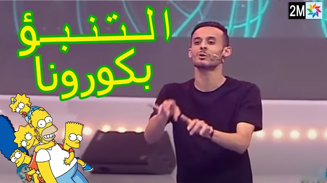 Ibrahim Benmoussa  سكيتش برنامج كي كي كنتي أو كي وليتي موت ديال ضحك