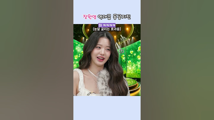 매운맛 드립에 역대급으로 고장난 장원영 🤣