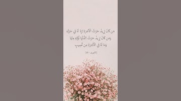 #آيات_من_القرآن #القرآن_الكريم #احمد_العجمي #1k #4k