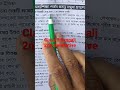 RAY & MARTIN QUESTION BANK 2023 #class7bengali #Class7 #short #youtube #2ndunittest