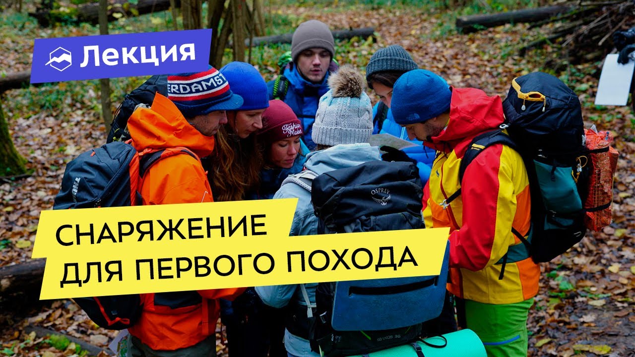 марафонское снаряжение