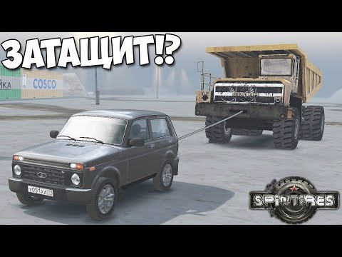 Кто СМОЖЕТ Сдвинуть БЕЛАЗ С МЕСТА - SpinTires
