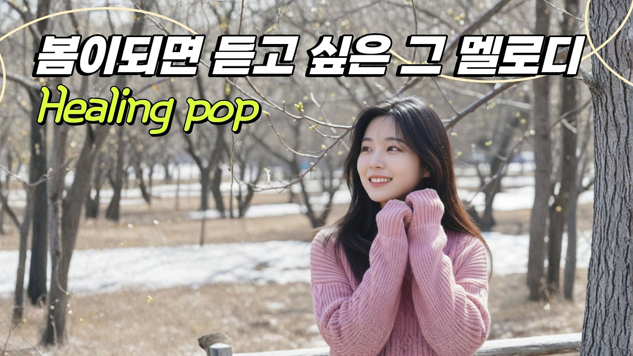 [Cafe Playlist]🌲❄️ Мелодии, которые хочется слушать весь день / Музыка для души