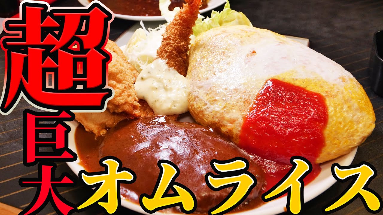 Large portion] This is truly a children's lunch for adults