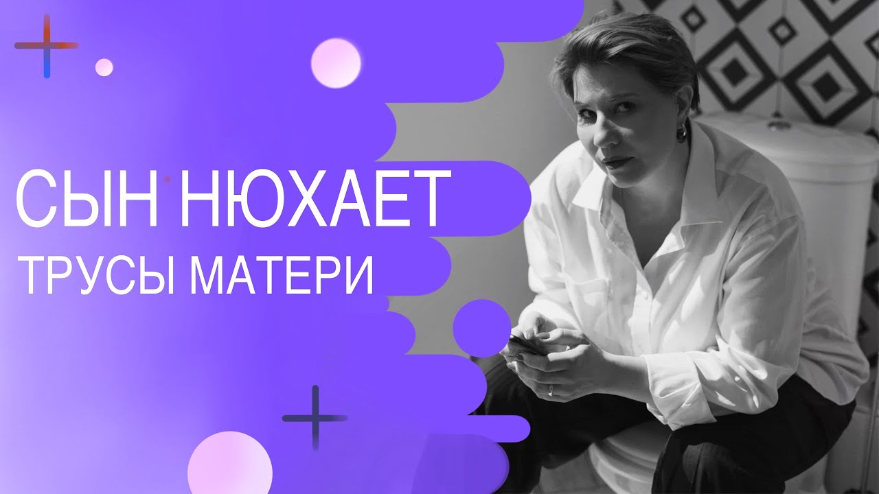 Парень крадется в спальню своей мачехи и нюхает ее трусики как животное Парень крадется в спальню своей мачехи и нюхает ее трусики как животное