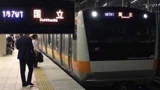 中央線 国立行き E233系T9編成 79T運用 10月31日
