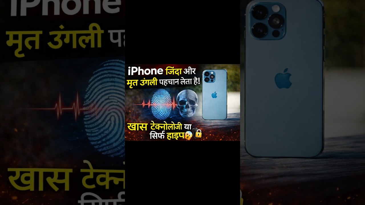 iPhone Recognizes the fingerprint of a dead person?? 