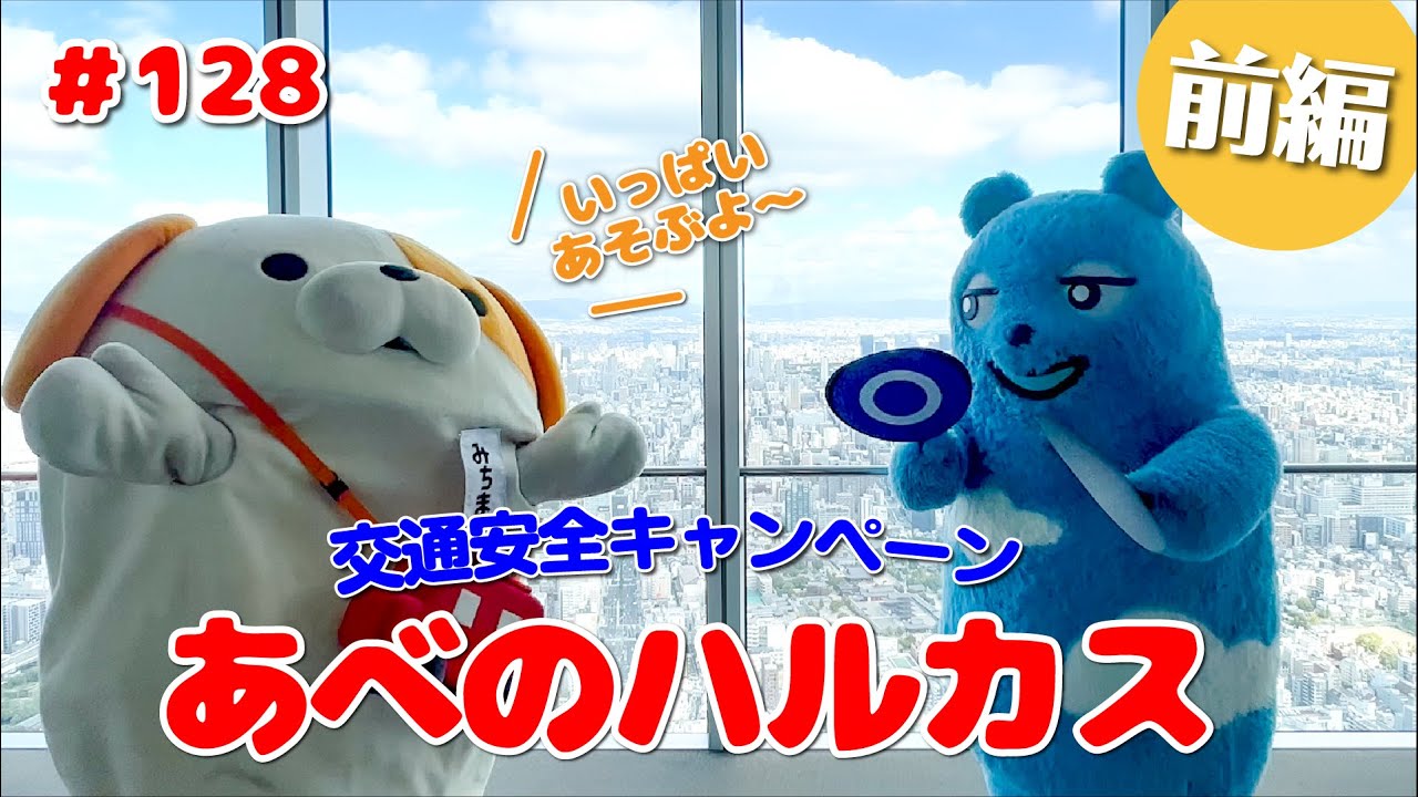 128 Michimaru-kun's Highway Introduction (Bonus Episode: Winter
