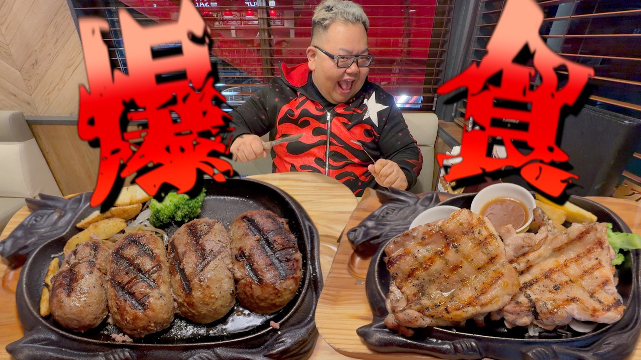 【チートデイ解禁】1ヶ月大食いを我慢した男が総重量2kg超えの肉で理性が崩壊しました。