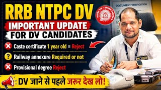 RRB NTPC DV में ये गलती की तो Reject ❌ Important Update 2026