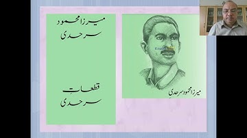 Qataat e Sarhadi   ُPart 1 (O Level Syllabus 3247)