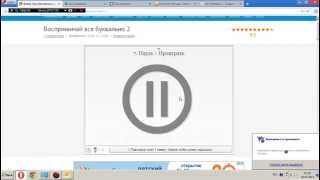 Игровые испытания перезагрузка Воспринимай все буквально. screenshot 1