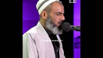 القارئ عمر عبدالله ( ماشاء الله )