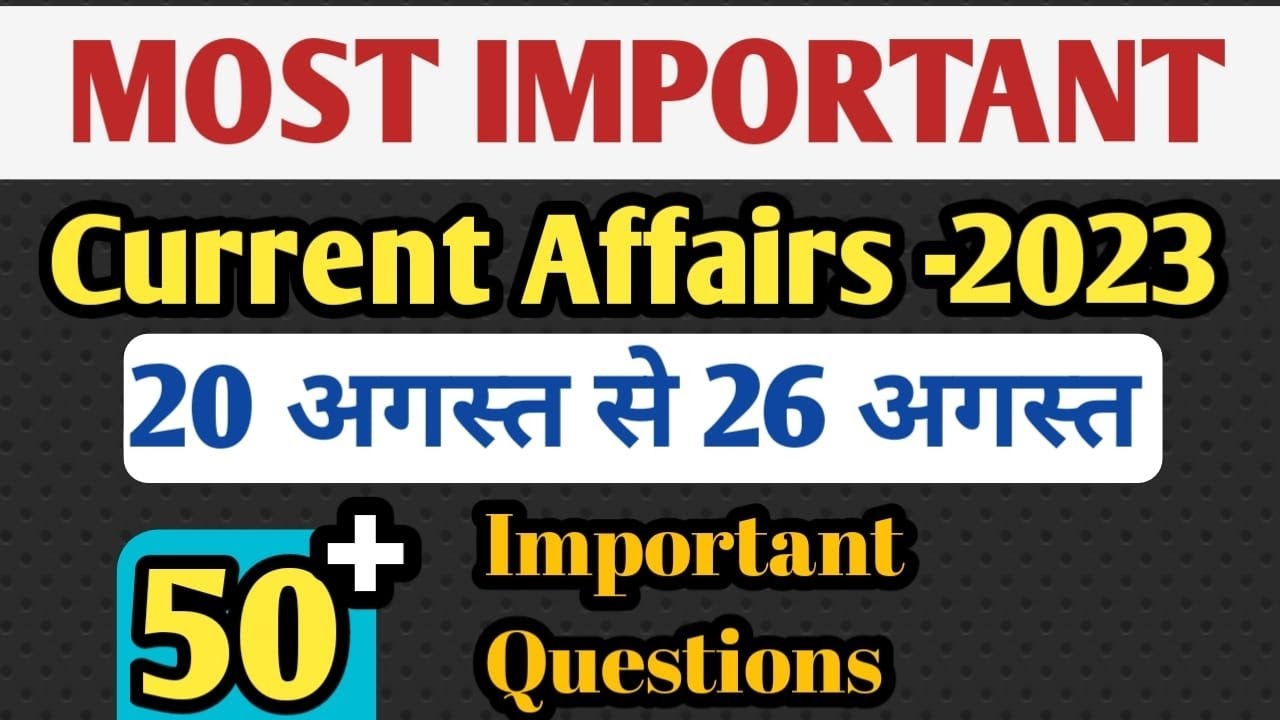20- 26 अगस्त 2023| 20 - 26 August 2023 Weekly Current Affairs | Most ...