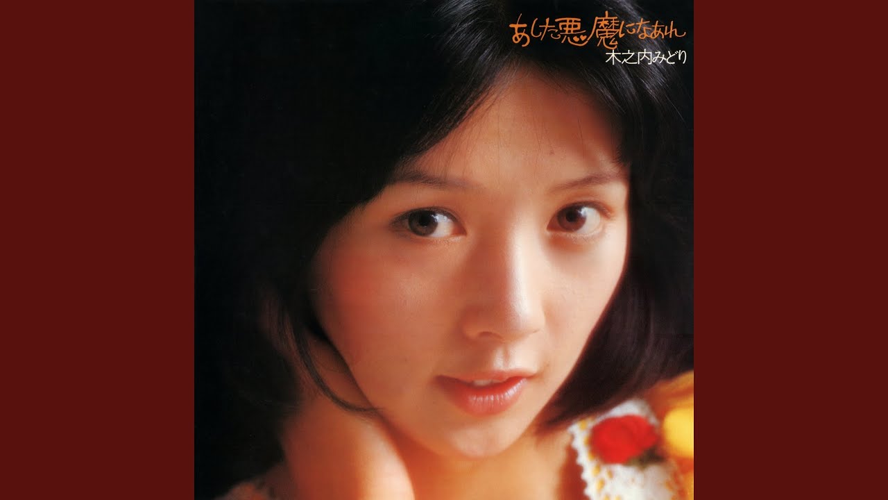 悲しき16才 (HEARTACHES AT SWEET SIXTEEN) - YouTube