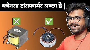 Ei vs Toroidal Transformer | Stabilizer transformer