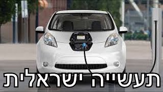 תעשיית הרכב הישראלית