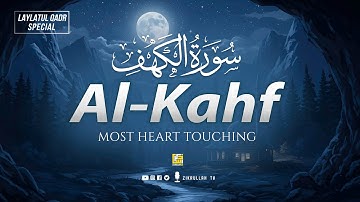 (RAMADAN) SURAH AL KAHF سورة الكهف | THIS VOICE WILL TOUCH YOUR HEART إن شاء الله | Zikrullah TV