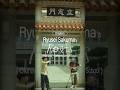 Follow the Roots : 嘉手納中学校