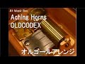 Aching Horns/OLDCODEX【オルゴール】 (劇場版『映画 ハイ☆スピード!-Free! Starting Days-』主題歌)