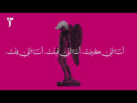 شرح ألبوم ابن الليل لمشروع ليلى أرتفيليا