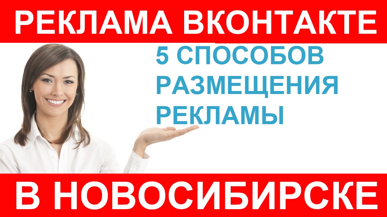 группы работа новосибирск. подработка в новосибирске для детей 10 лет. реклама новосибирска вакансиями в поиске работы. работа в новосибирске. грузчики новосибирск.