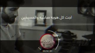 موسیقی سفرة الى الله ( النسخة الأصلية ) - مهديعلیق Slow and Reverb