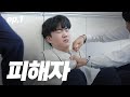 학교폭력 예방 웹드라마 나 너 그리고 우리 EP 1 피해자편 L 경상남도교육청 학교폭력 예방 웹드라마 나 너 그리고 우리 EP 1 피해자편 L 경상남도교육청