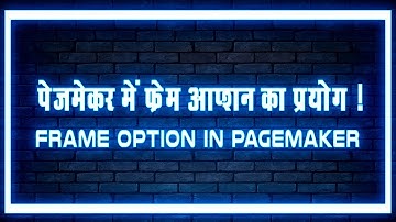 Frame Options in Pagemaker | How Create Frame in pagemaker hindi | Photo frame In PageMaker | DTP