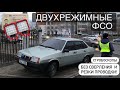 Лютые стробоскопы на 99!!! Установка без колхоза, двухрежимные ФСО