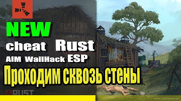 [Undetected 03/20/2020] Rust Hack Cheat [Aimbot, ESP, WH, Fly Hack] All blueprint, resources