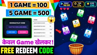 FREE REDEEM CODE (GAME खेलकर) | GOOGLE PLAY REDEEM CODE APP 🤩| HOW TO GET PLAY STORE REDEEM CODES screenshot 4
