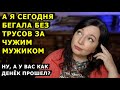 Ну.. к такому жизнь меня точно не готовила. Аццкий денёк.