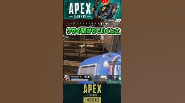 初動被りした時の小技【Apex】