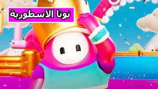 نونا الاسطورية في سباق اسطوري في لعبة Roblox !!