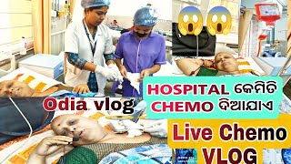 LIVE CHEMO VLOG??//Hospital ରେ କେମିତି CHEMO ଦିଆଯାଏ??//Odia Vlog//Cancer journey