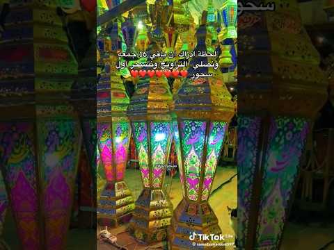 اللهم بلغنا رمضان ونحن في أحسن حال  اكسبلور ضحك